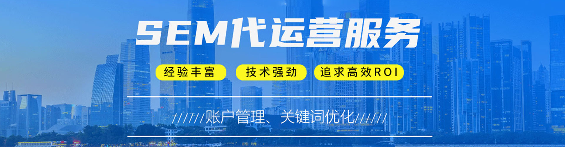 太湖sem托管